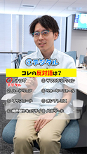 あなたはどこまでわかる？「【検証】サブスクの反対語知ってる？IT社員に聞いてみた！」を公開
