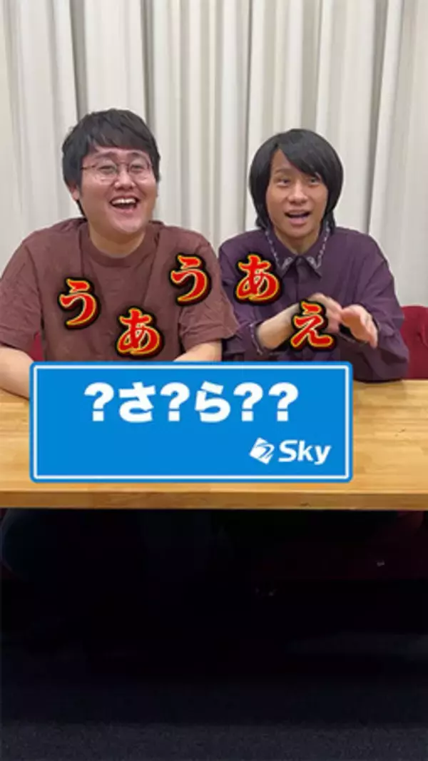 「あなたはどこまでわかる？「【検証】サブスクの反対語知ってる？IT社員に聞いてみた！」を公開」の画像