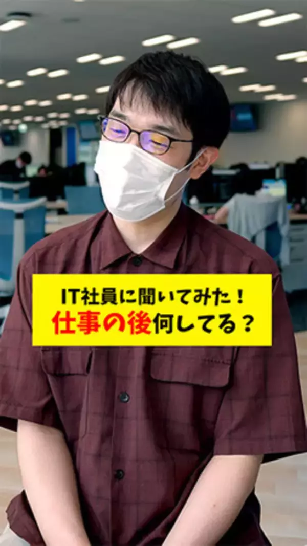「あなたはどこまでわかる？「【検証】サブスクの反対語知ってる？IT社員に聞いてみた！」を公開」の画像