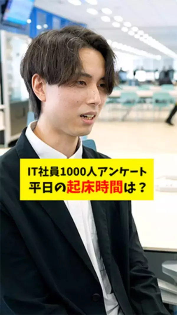 「あなたはどこまでわかる？「【検証】サブスクの反対語知ってる？IT社員に聞いてみた！」を公開」の画像