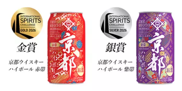 「世界的な酒類コンペティション「ISC 2026」にて「京都ウイスキーハイボール」が初の金賞を受賞！」の画像