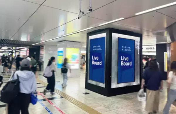 「ＪＲ博多駅で新たに2つのデジタルサイネージが接続しインプレッションによるデジタルOOH広告配信を開始」の画像