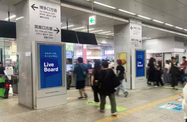 「ＪＲ博多駅で新たに2つのデジタルサイネージが接続しインプレッションによるデジタルOOH広告配信を開始」の画像