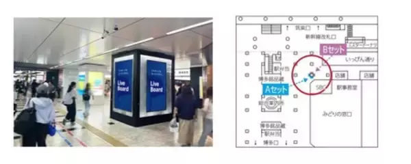 「ＪＲ博多駅で新たに2つのデジタルサイネージが接続しインプレッションによるデジタルOOH広告配信を開始」の画像