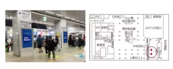「ＪＲ博多駅で新たに2つのデジタルサイネージが接続しインプレッションによるデジタルOOH広告配信を開始」の画像