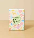 「ギリアド、LGBTQ+の方々の心を考えるアクティビティカード 「コトノハフワリ」を制作」の画像1