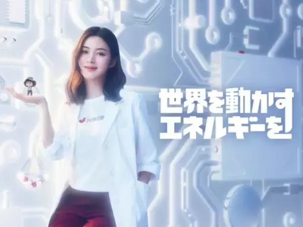 「池田エライザさん、山時聡真さん出演のJ-POWER新CM「TAの池田さん」シリーズを公開しました」の画像