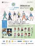 「「WOMAN EXPO 2026 Summer」、 今週末6月6日（土）、渋谷ヒカリエで開催 参加の事前申込（無料）を受付中！」の画像3