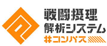 リアルタイム対戦ゲーム『#コンパス』、 対戦型麻雀ゲーム『雀魂 -じゃんたま-』との初コラボを開始！