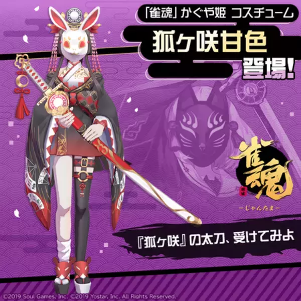 「リアルタイム対戦ゲーム『#コンパス』、 対戦型麻雀ゲーム『雀魂 -じゃんたま-』との初コラボを開始！」の画像