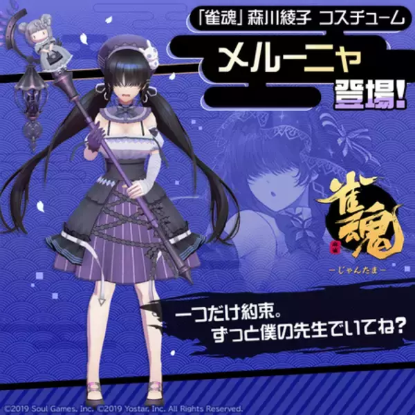 「リアルタイム対戦ゲーム『#コンパス』、 対戦型麻雀ゲーム『雀魂 -じゃんたま-』との初コラボを開始！」の画像