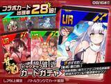「リアルタイム対戦ゲーム『#コンパス』、 対戦型麻雀ゲーム『雀魂 -じゃんたま-』との初コラボを開始！」の画像4
