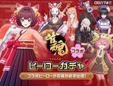 「リアルタイム対戦ゲーム『#コンパス』、 対戦型麻雀ゲーム『雀魂 -じゃんたま-』との初コラボを開始！」の画像6