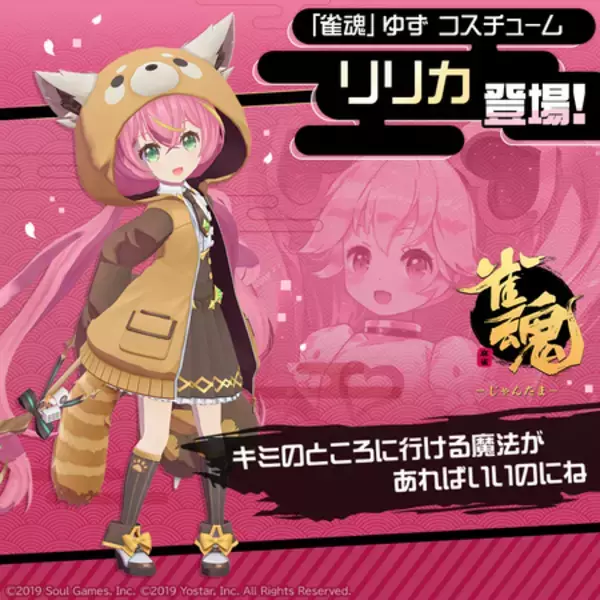 「リアルタイム対戦ゲーム『#コンパス』、 対戦型麻雀ゲーム『雀魂 -じゃんたま-』との初コラボを開始！」の画像