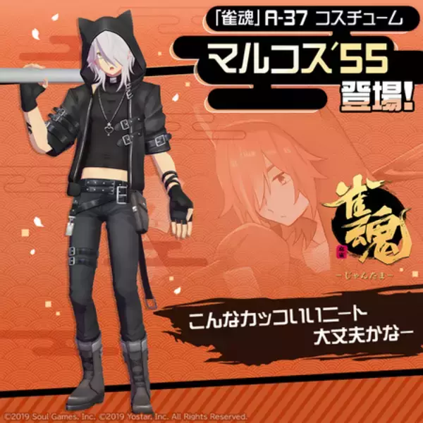 「リアルタイム対戦ゲーム『#コンパス』、 対戦型麻雀ゲーム『雀魂 -じゃんたま-』との初コラボを開始！」の画像