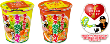 ｢明星 チャルメラカップ とり野菜みそラーメン / とり野菜みそピリ辛ラーメン｣ 2026年1月19日(月)新発売
