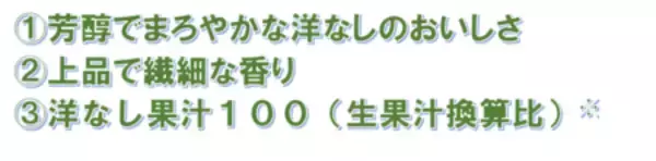 「「果汁グミ洋なし」8月18日から全国で新発売」の画像