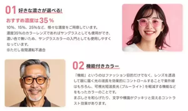 メガネレンズのHOYA／カラーレンズ モデルオーディション 開催のお知らせ