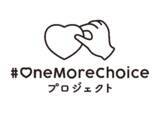 「#OneMoreChoice プロジェクト　東京科学大学共催イベント『見えない不調を科学する』開催レポート」の画像2
