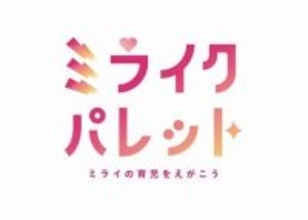 電通ママラボ、家族を取り巻くトレンドや未来の兆しを凝縮した発想ツール「ミライクパレット」を開発