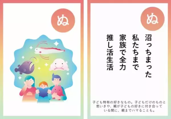 「電通ママラボ、家族を取り巻くトレンドや未来の兆しを凝縮した発想ツール「ミライクパレット」を開発」の画像