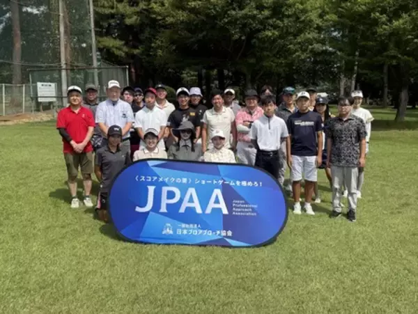 一般社団法人日本プロアプローチ協会（JPPA）、2026年 全国アプローチツアー開催を発表