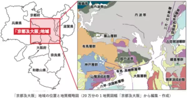 京阪神都市圏における広域地質図の改訂版を刊行