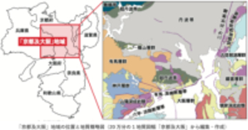 京阪神都市圏における広域地質図の改訂版を刊行