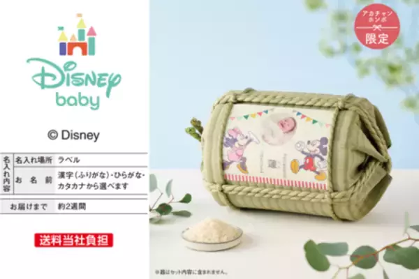 「出産内祝いに迷ったときのバイブル！ママのリアルな声が載ってる、アカチャンホンポの内祝いカタログ」の画像