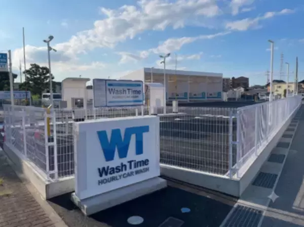消費者ニーズに応えた時間貸し洗車ビジネス開始 2026年6月２６日「Wash　Time」グランドオープン