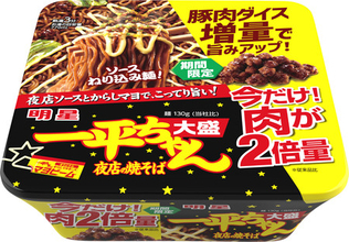 「明星 一平ちゃん夜店の焼そば 大盛 今だけ！肉2倍量」2026年9月下旬順次出荷