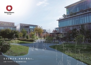 「 大和ハウスグループ統合報告書 ２０２６ 」発行