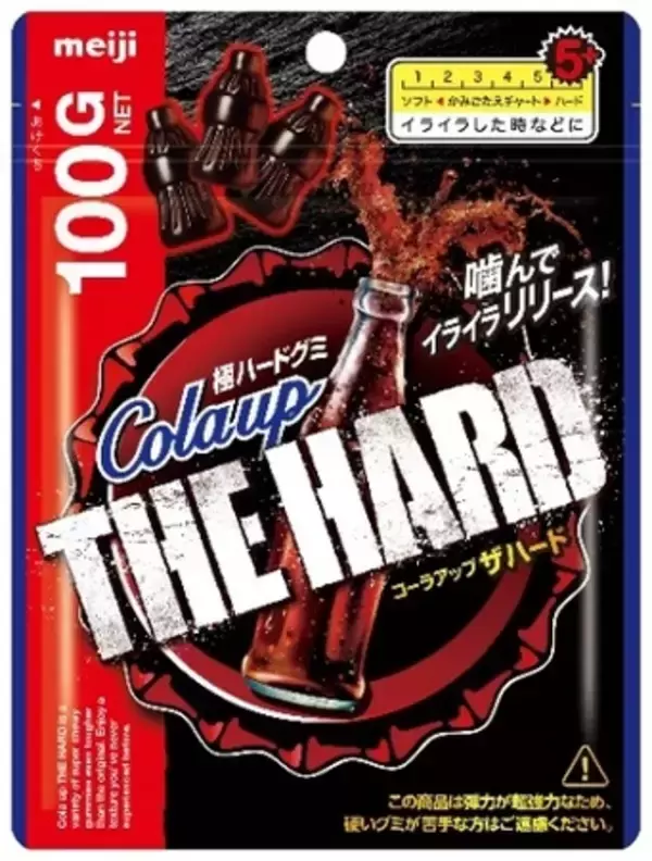 「Z世代の女性ハードグミユーザーの意見を参考に仕上げた「アップグミ」！」の画像