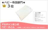 「『たまひよ 赤ちゃんグッズ大賞2026』「水99％Superシリーズ」が13年連続1位を獲得！」の画像3