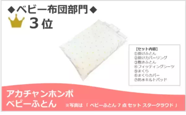 「『たまひよ 赤ちゃんグッズ大賞2026』「水99％Superシリーズ」が13年連続1位を獲得！」の画像