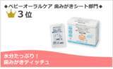 「『たまひよ 赤ちゃんグッズ大賞2026』「水99％Superシリーズ」が13年連続1位を獲得！」の画像4