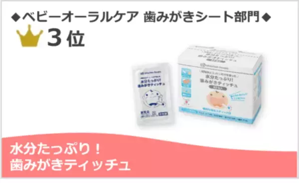 「『たまひよ 赤ちゃんグッズ大賞2026』「水99％Superシリーズ」が13年連続1位を獲得！」の画像