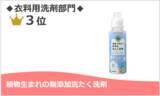 「『たまひよ 赤ちゃんグッズ大賞2026』「水99％Superシリーズ」が13年連続1位を獲得！」の画像5