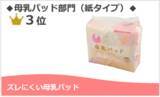 「『たまひよ 赤ちゃんグッズ大賞2026』「水99％Superシリーズ」が13年連続1位を獲得！」の画像6