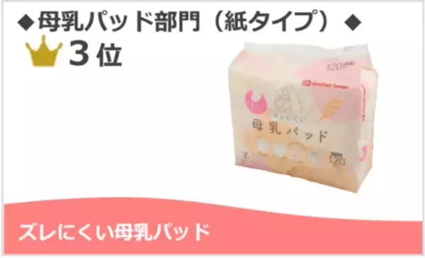 「『たまひよ 赤ちゃんグッズ大賞2026』「水99％Superシリーズ」が13年連続1位を獲得！」の画像