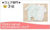 「『たまひよ 赤ちゃんグッズ大賞2026』「水99％Superシリーズ」が13年連続1位を獲得！」の画像8