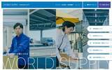 「ワールドサプライ、新コーポレートサイトを公開」の画像1