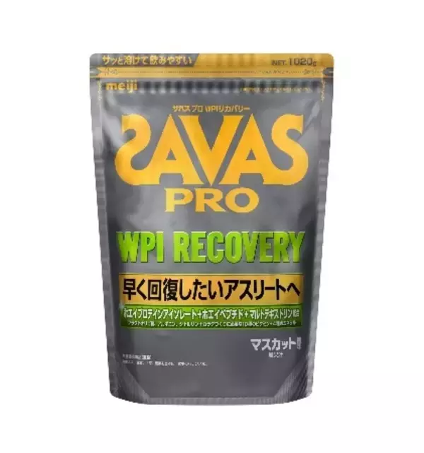 「明治と篠原倖太朗選手がサポート契約を締結 ～プロテインブランド「ザバス」がカラダづくりをサポート～」の画像