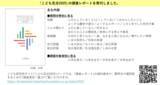 「小中学生が〈ふだんしていること〉2023年から2025年で旅行やレジャー等“お出かけ”が増加、“読む”が減少」の画像13