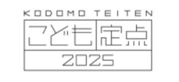 小中学生が〈ふだんしていること〉2023年から2025年で旅行やレジャー等“お出かけ”が増加、“読む”が減少