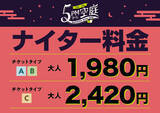 「空庭温泉 OSAKA BAY TOWER 『夜音 -Chill Music Night-』 ～音楽とともに過ごすくつろぎの空間～」の画像3