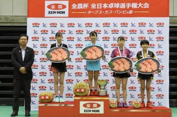「「全農杯2026年全日本卓球選手権大会（ホープス・カブ・バンビの部）」 小学生卓球の日本一が決定！」の画像