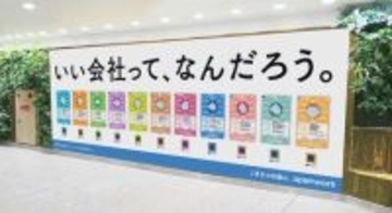OpenWork カードゲーム風大型広告「いい会社って、なんだろう。」を 5月25日から阪急大阪梅田駅で実施