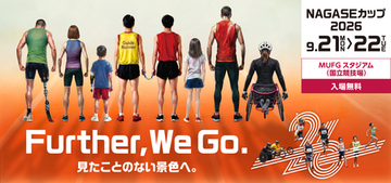 【NAGASEカップ2026】大会まであと100日！ 誰もが挑戦できる舞台をイメージしたキービジュアルを公開