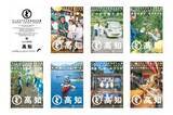 「どっぷり高知旅キャンペーン３rdシーズンスタート!  新ポスタービジュアル完成」の画像1
